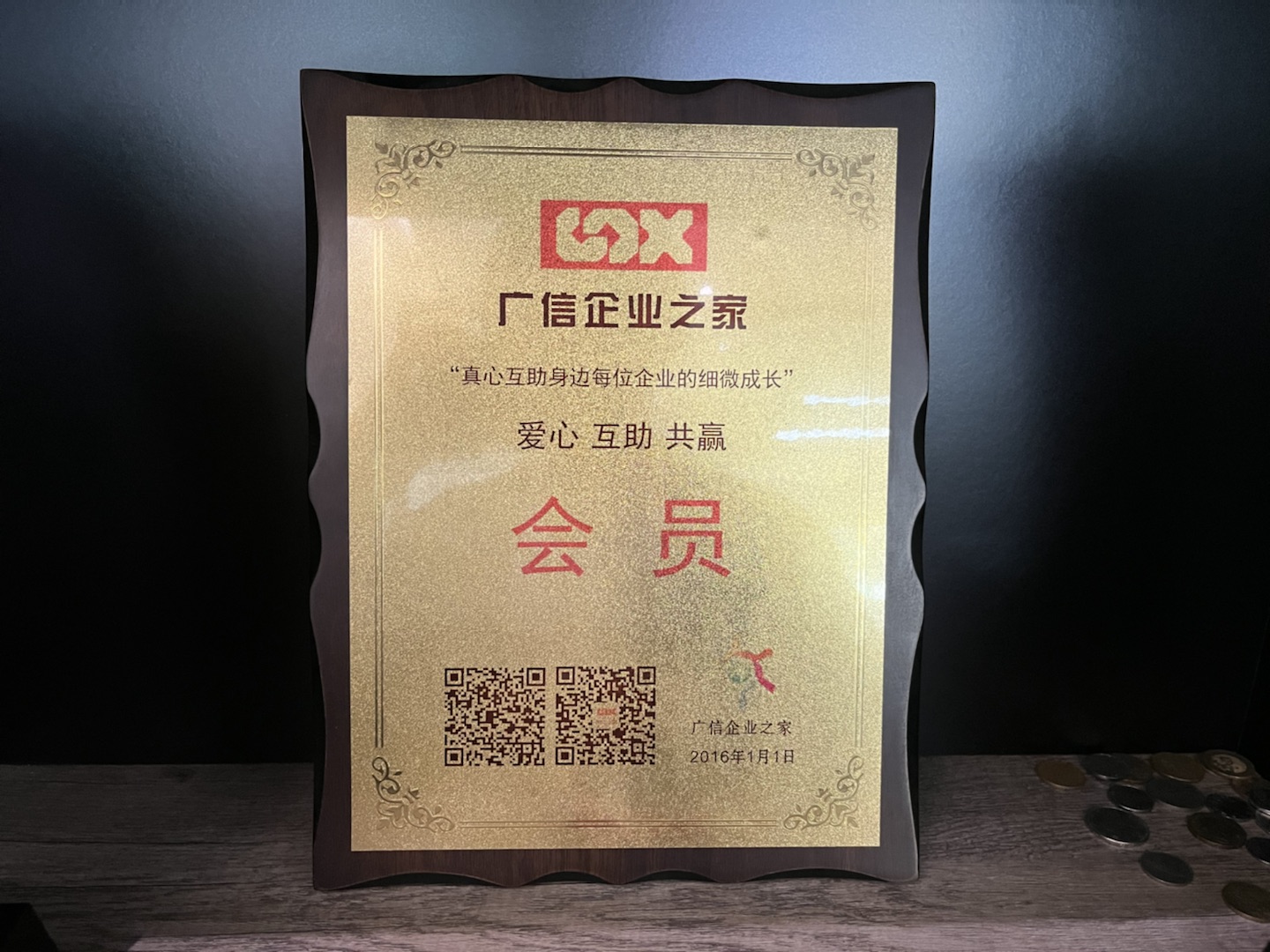 东莞市勤邦威尼斯144777有限公司 荣誉 奖牌