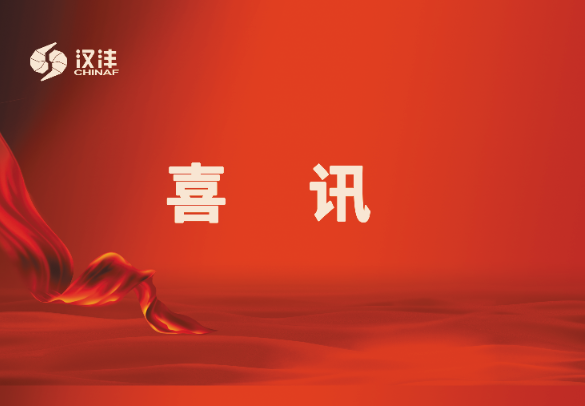 熱烈祝賀我司榮獲“西安市民營經(jīng)濟(jì)高質(zhì)量發(fā)...