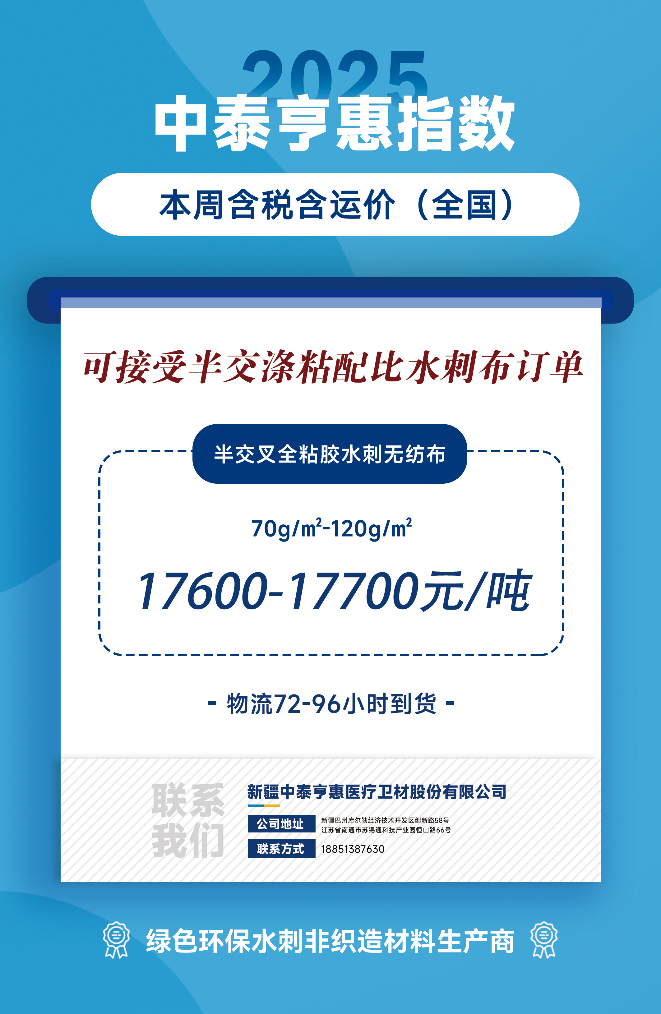 产品报价17600-17700