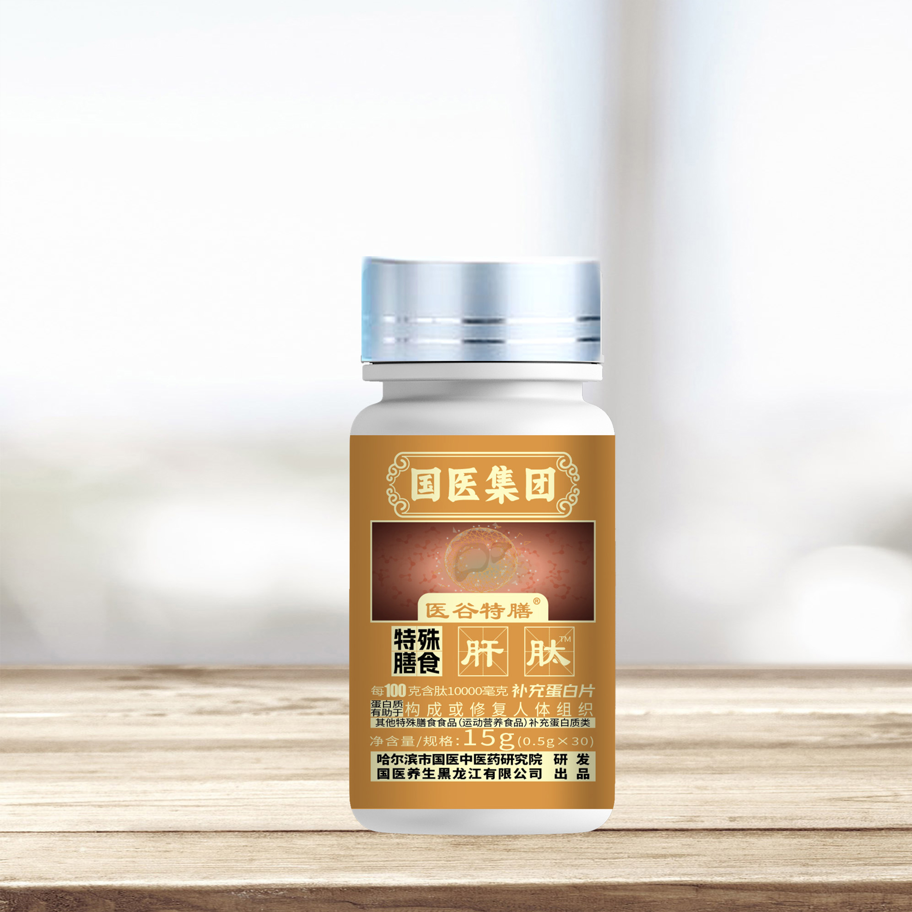 肝肽（国医集团）