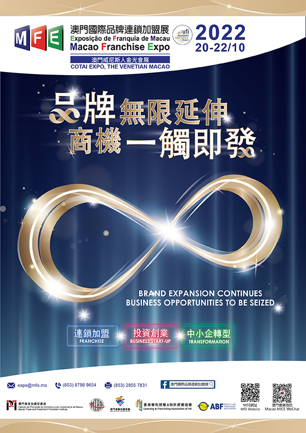 Macao franchise expo