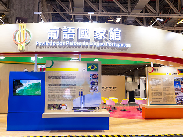 China (Macau) High-quality Consumption Exhibition & Hengqin Global Bay Areas Forum