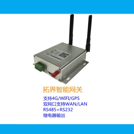 SD-WAN物联智能网关