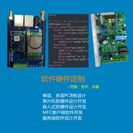 佛山软件硬件定制开发pcb板定制设计