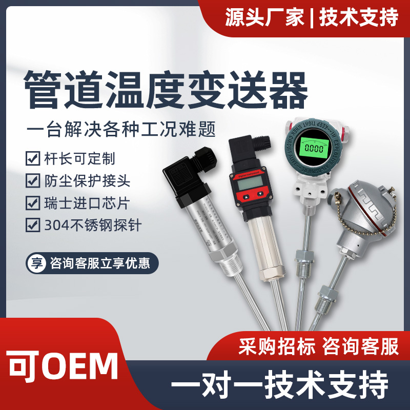 防爆温度传感变送器4-20ma一体化数显热电阻管道耐高温隔爆