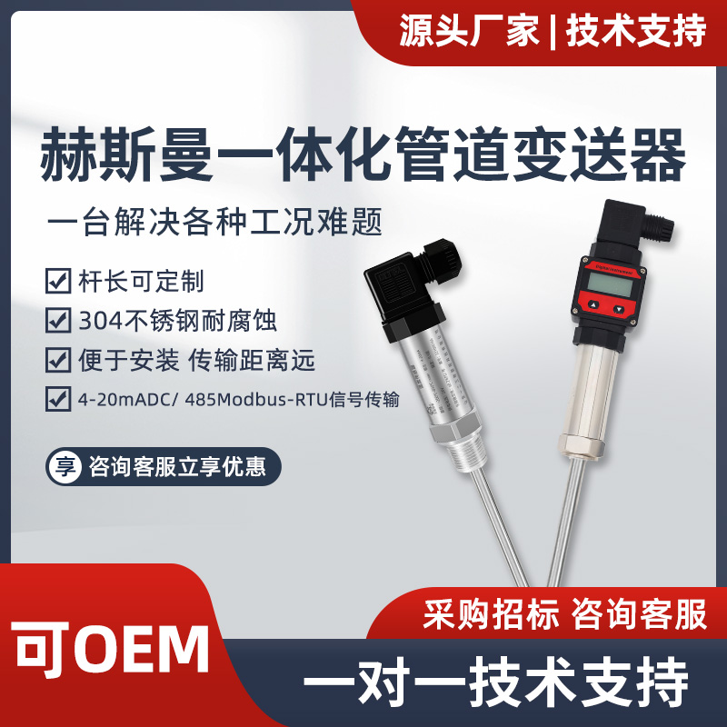 防爆温度传感变送器RS485赫斯曼一体化热电阻管道耐高温隔爆