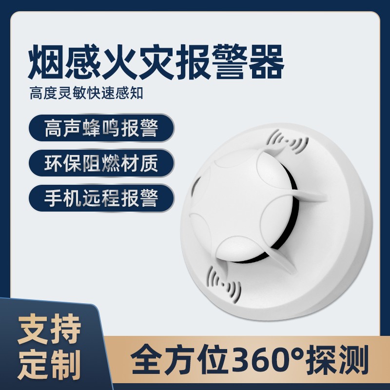 RS485烟雾报警器自动消防烟感NB独立式火灾传感器探测感应商家用