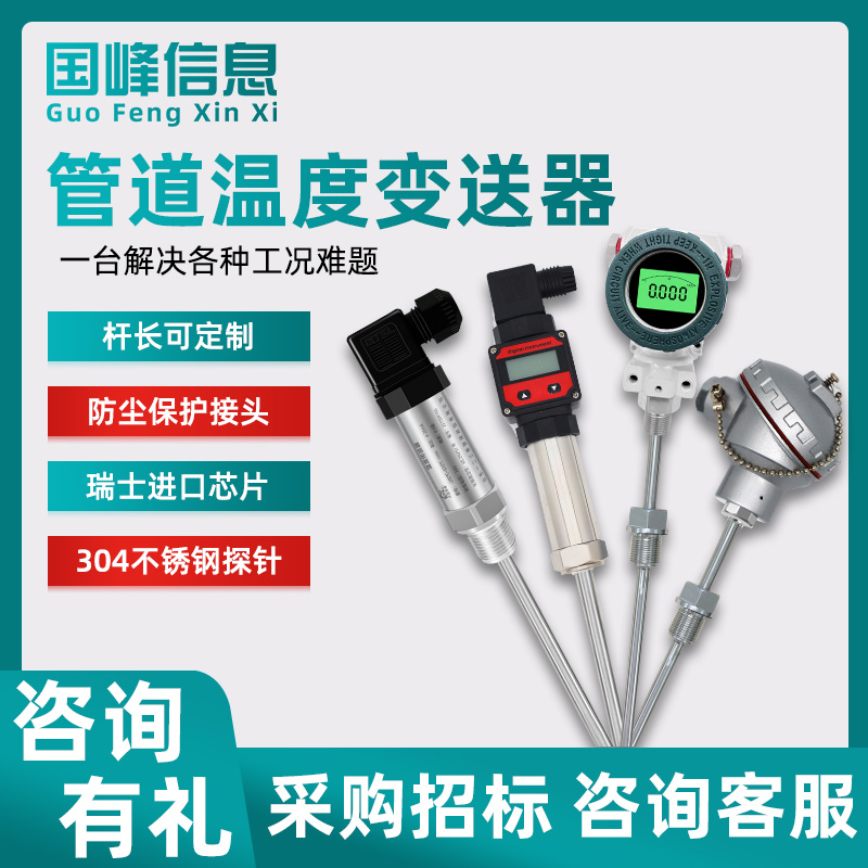 防爆管道温度传感器变送器一体化4-20mA数显PT100热电阻RS485工业