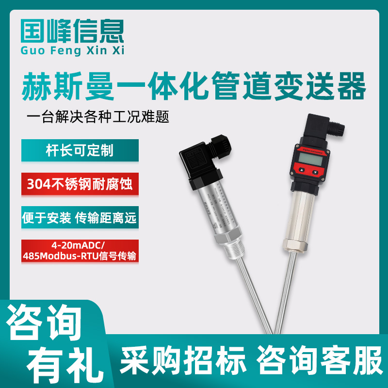 赫斯曼防爆管道温度传感器变送器一体化4-20mA数显PT100热电阻485