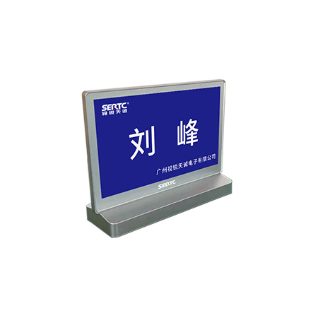 电子桌牌 SR-ZP01