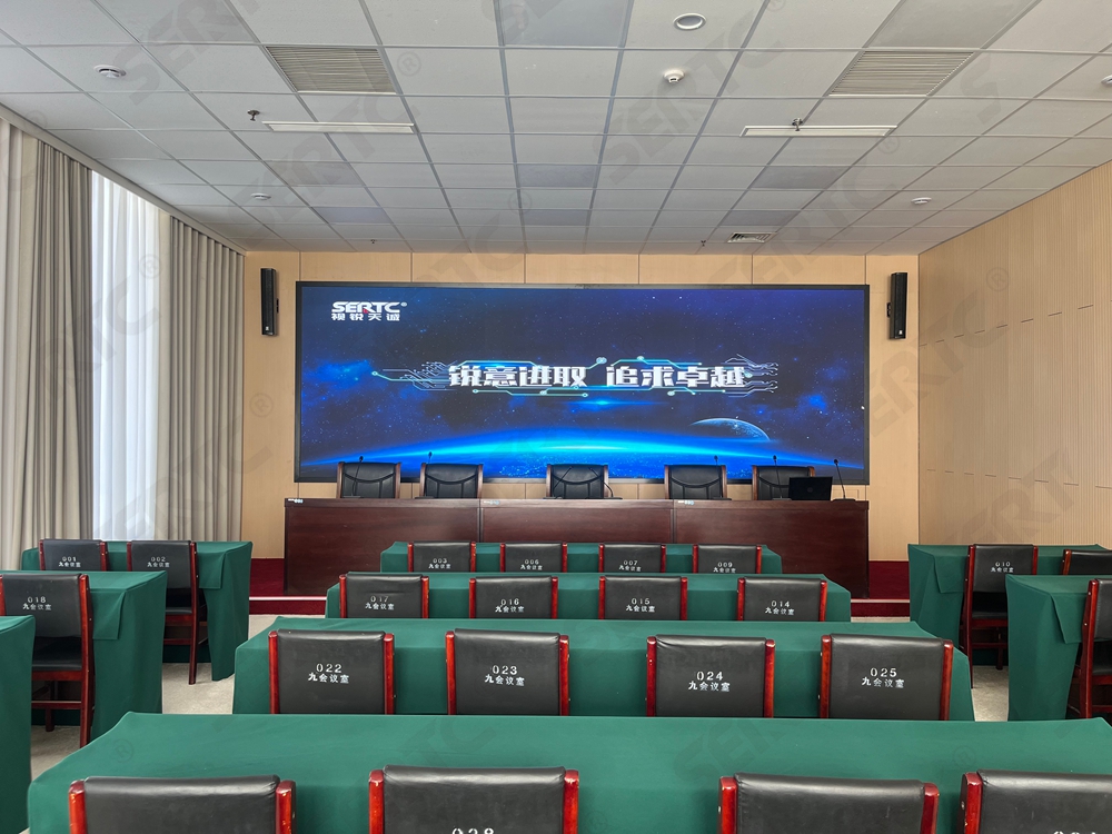 SERTC视锐天诚为某县人民政府打造会议室