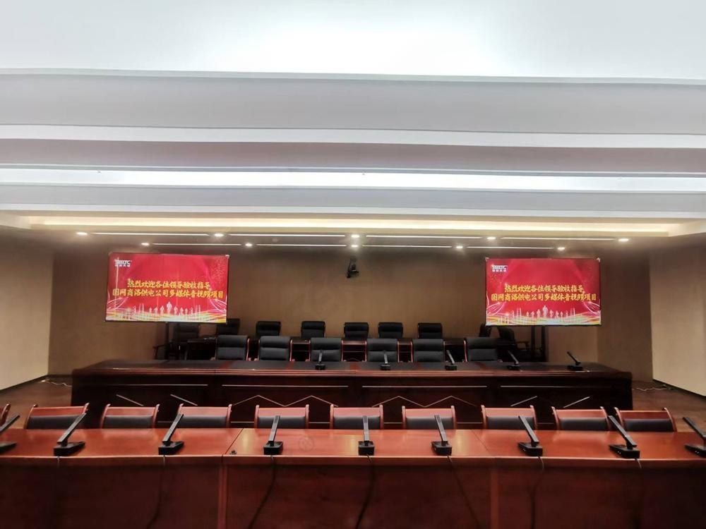 SERTC视锐天诚为某电力公司打造智能会议项目