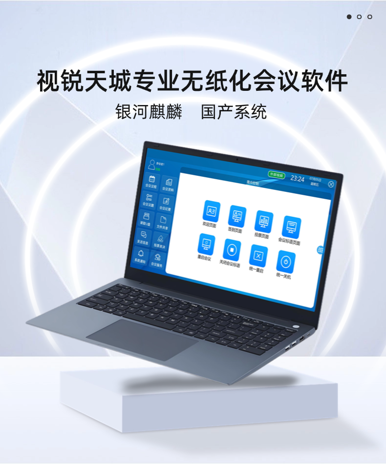 无纸化软件 SR-PLC 2.0