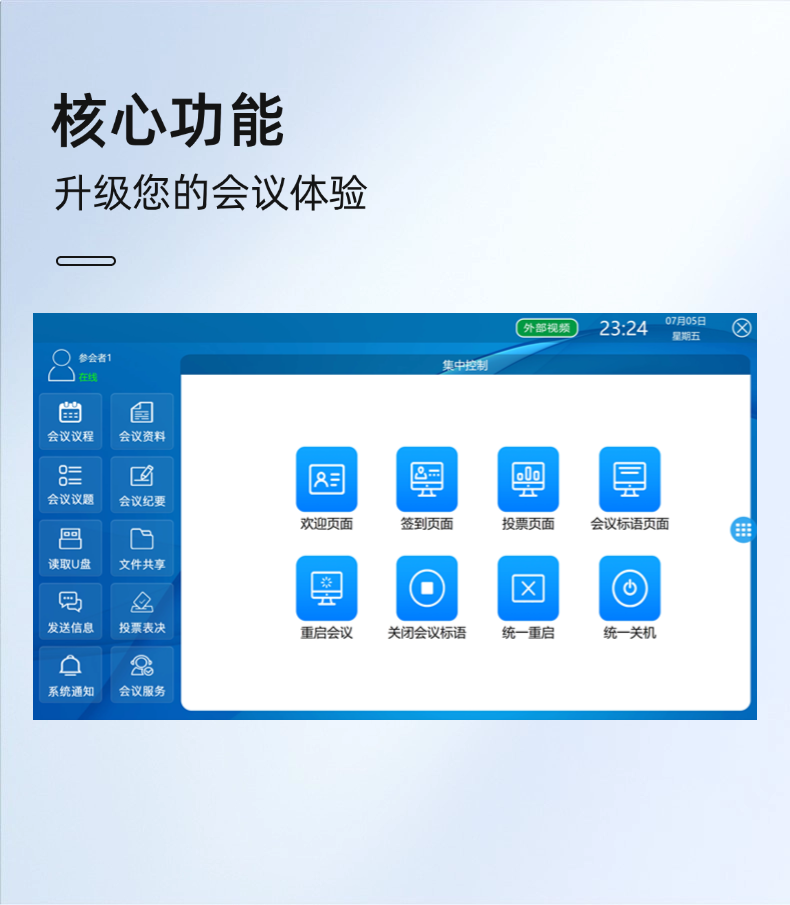 无纸化软件 SR-PLC 2.0