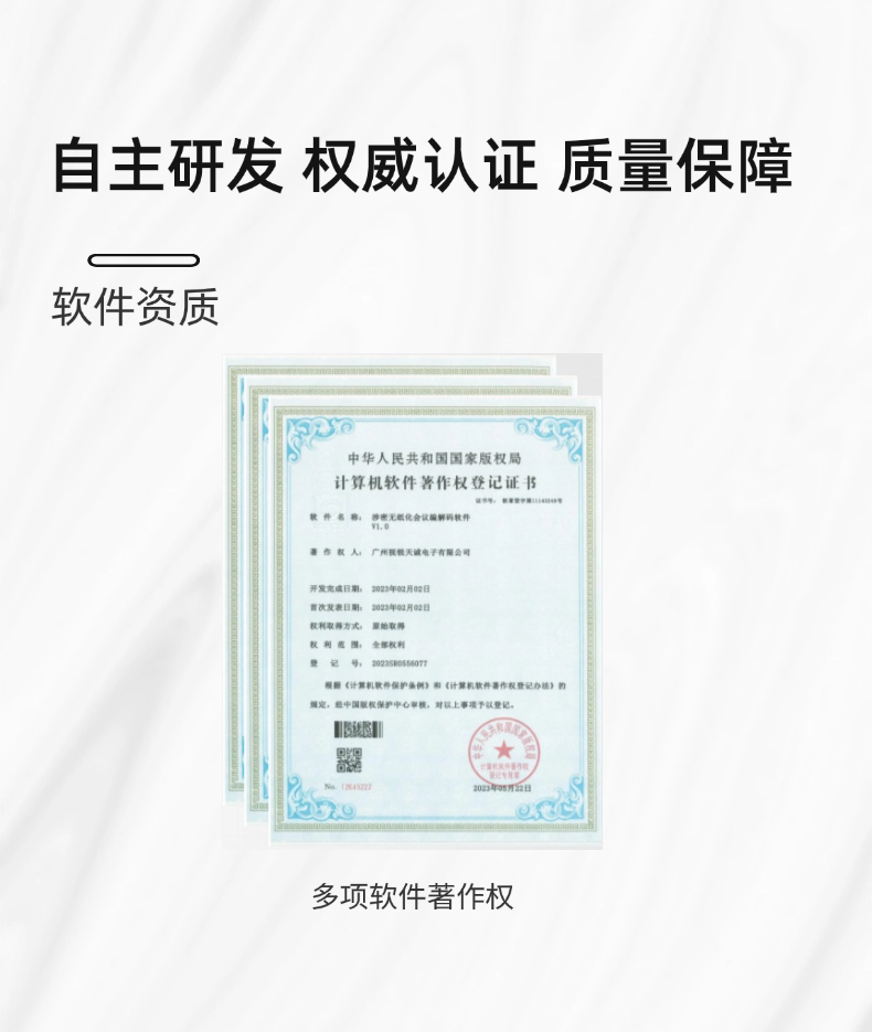 无纸化软件 SR-PLC 2.0