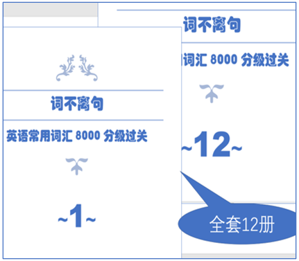 全套12册-2