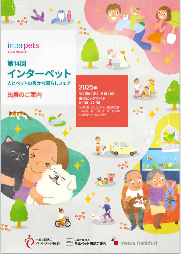 2026年日本东京国际宠物展览会