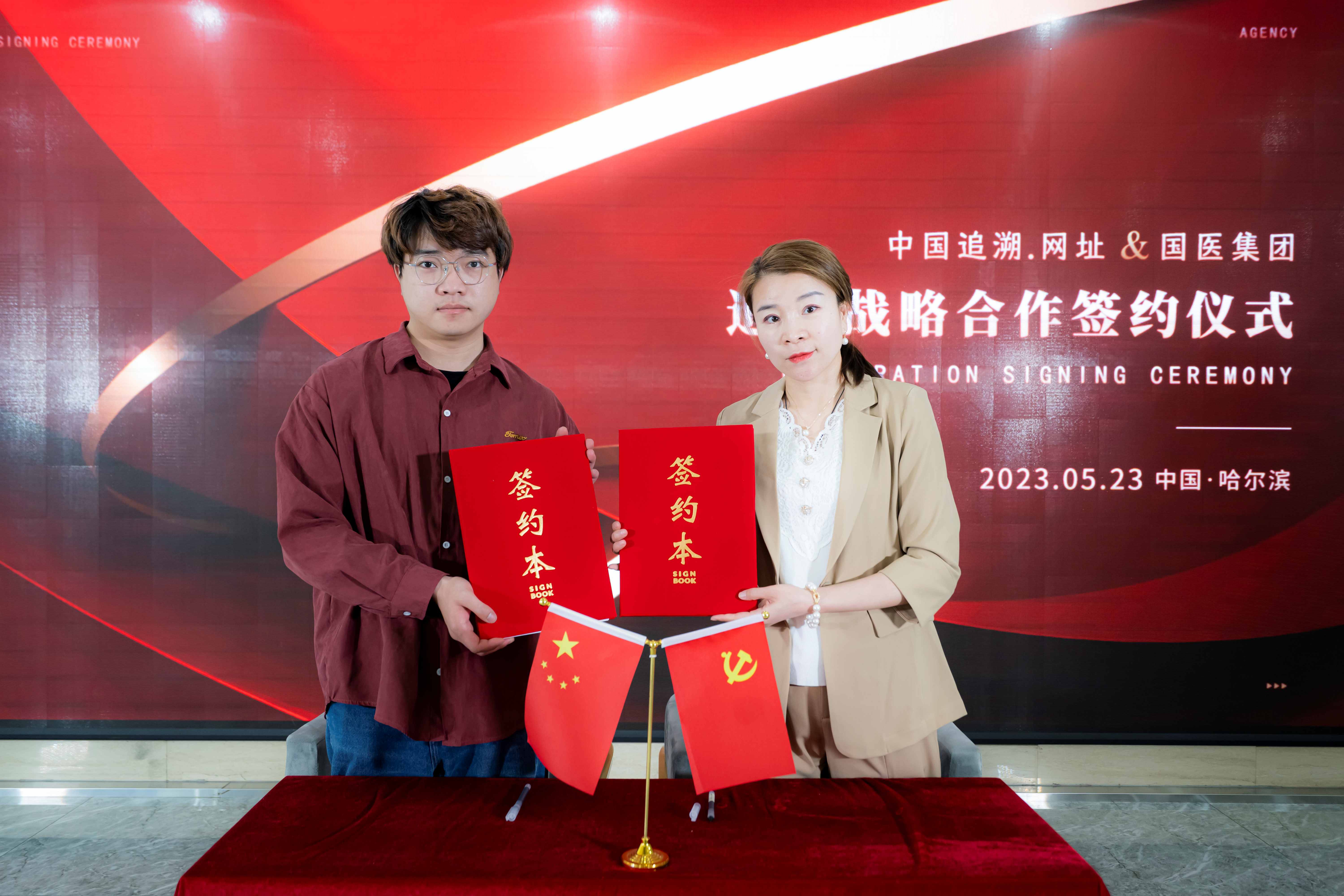 医谷云商追溯合作