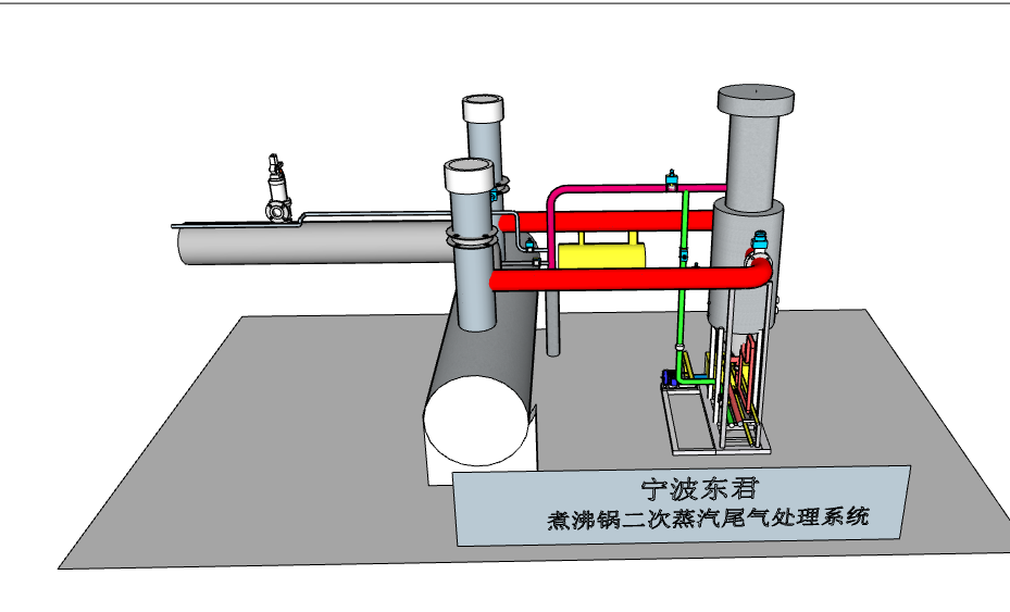 煮沸锅二次蒸汽冷凝器尾气处理系统