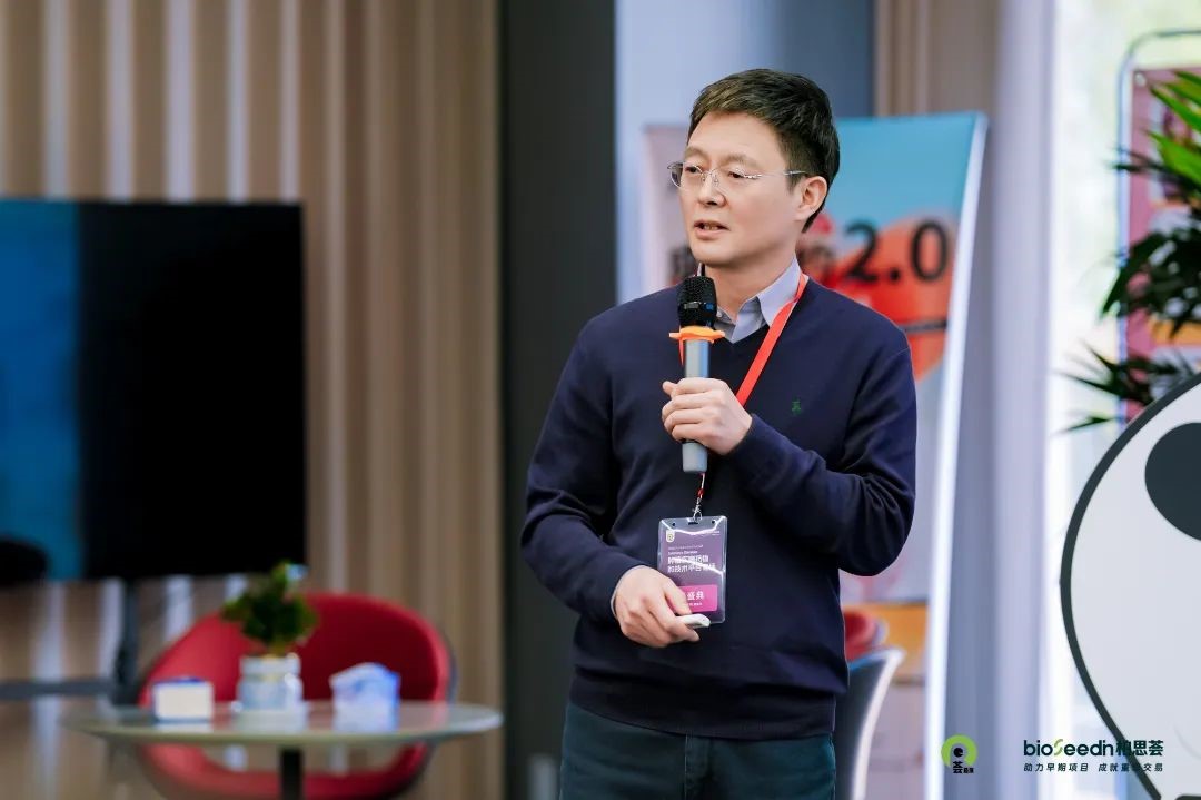 王教授Bio Seed路演图