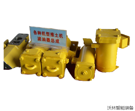 推土機(jī)濾油器總成