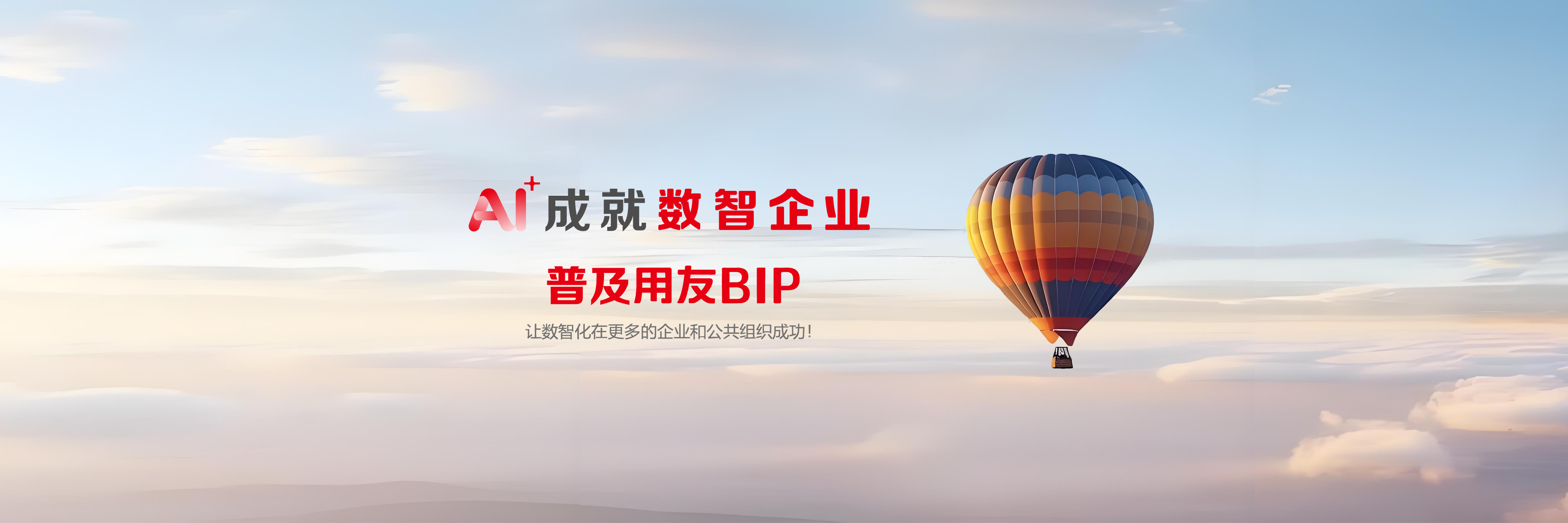 用友YS、YonSuite、普及型ERP