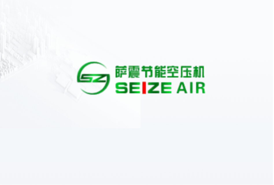 萨震压缩机（上海）有限公司