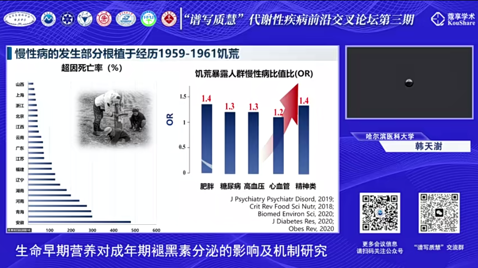 會(huì)議快訊｜ “譜寫質(zhì)慧”代謝性疾病前沿交叉論壇-第三期“生命早期營(yíng)養(yǎng)對(duì)成...