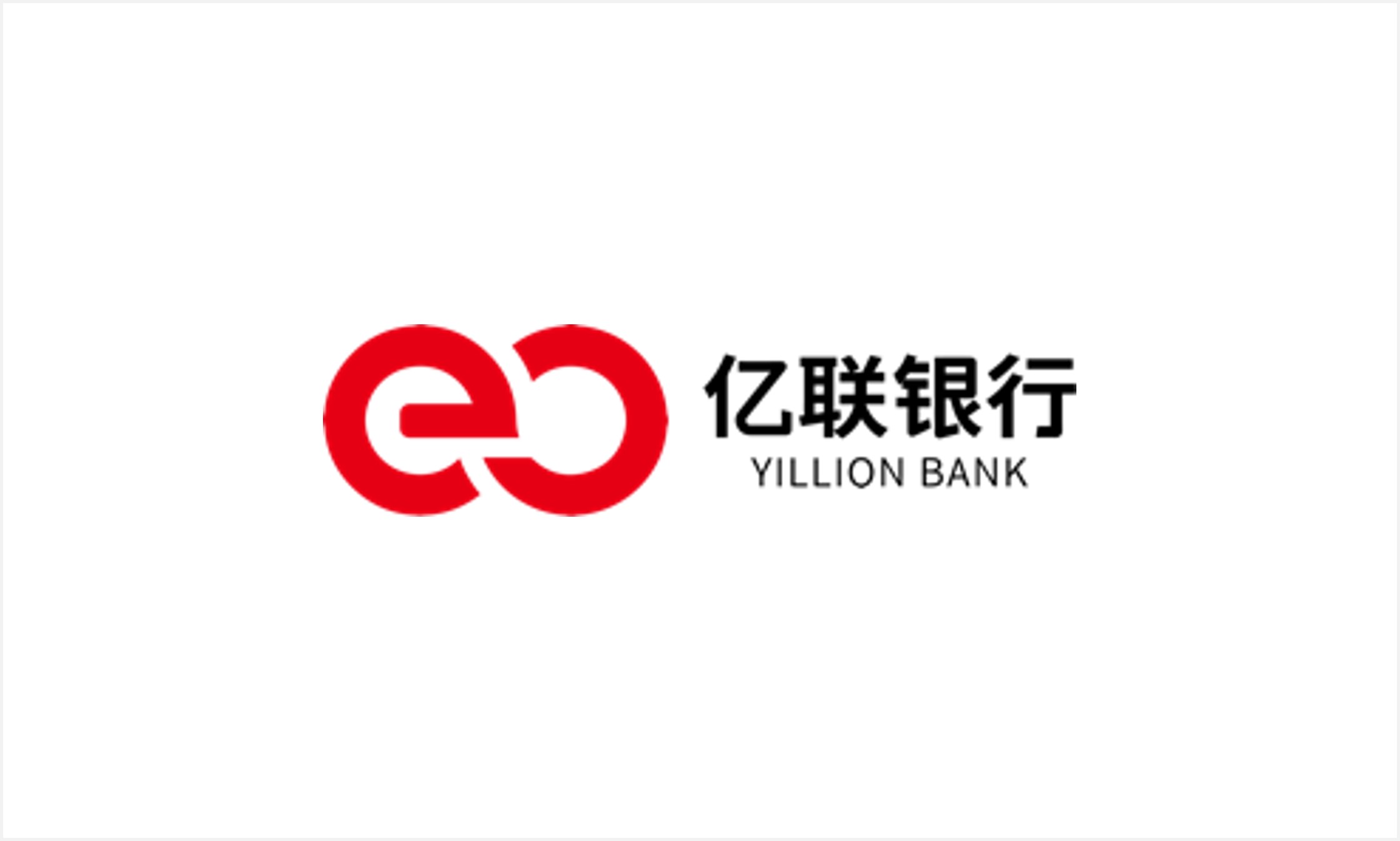 亿联银行logo