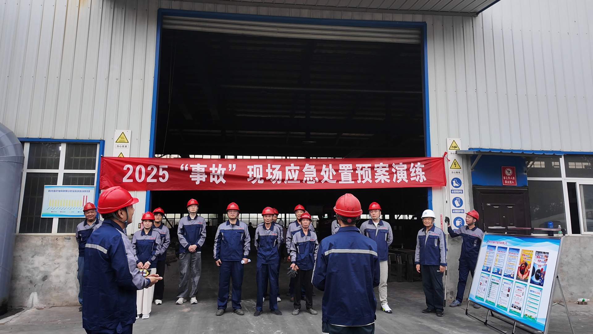 新乡市嘉辰节能环保有限公司成功开展浇包泄漏事故...