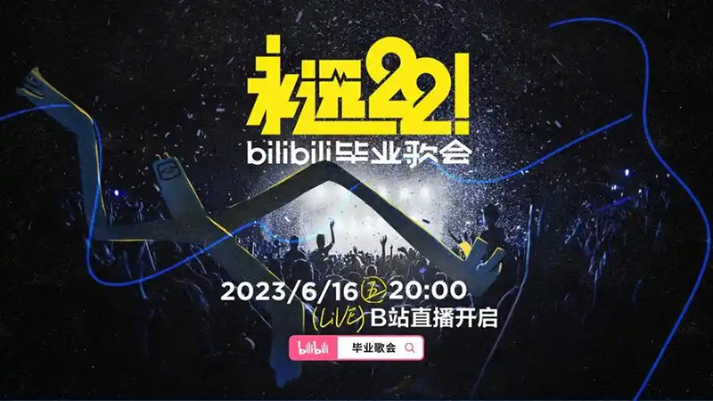 畢業(yè)歌友會(huì)