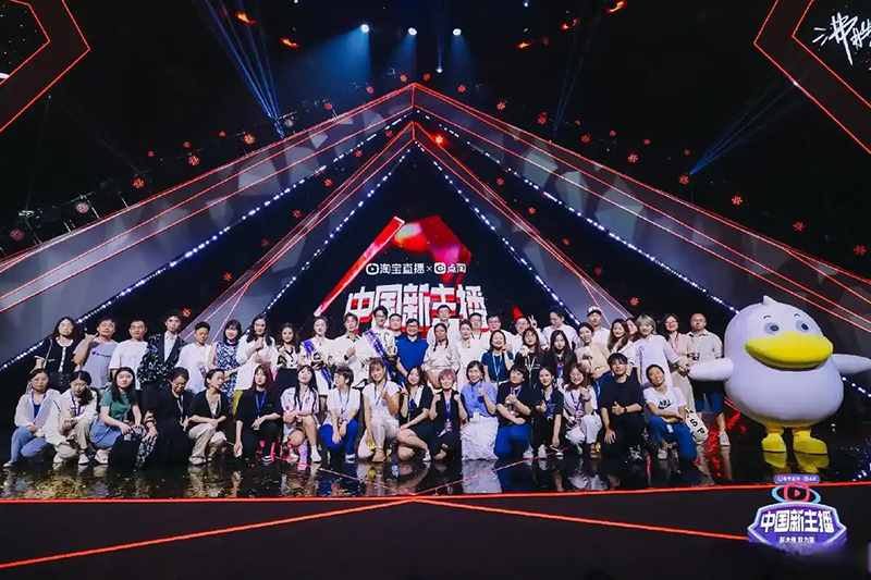 《中國(guó)新主播》