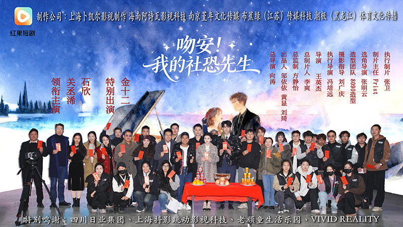 吻安，我的社恐先生