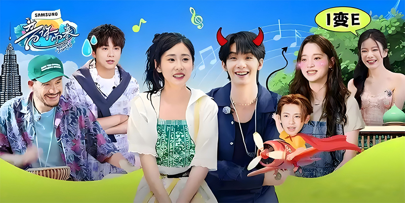 《音你而來(lái)》第二季