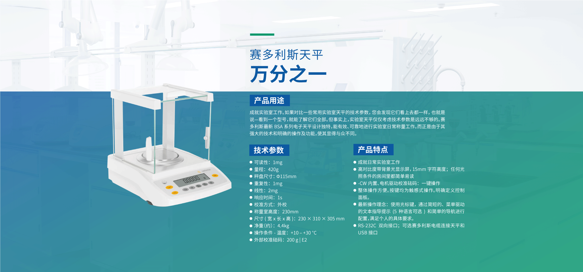 描述
