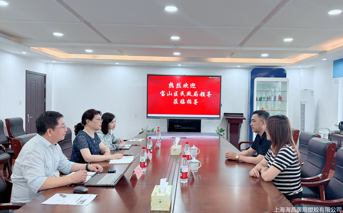 用爱点亮梦想丨宝山区民政局暖心走访海昌，共筑温暖职场家园