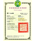 取得AEO证书，财政部关务署安全认证优质企业。