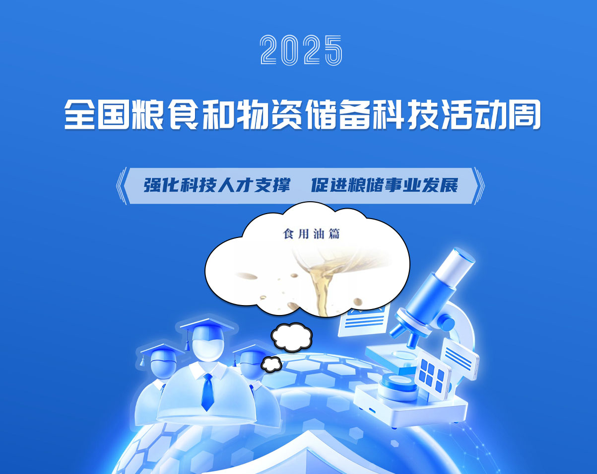 科技活动周