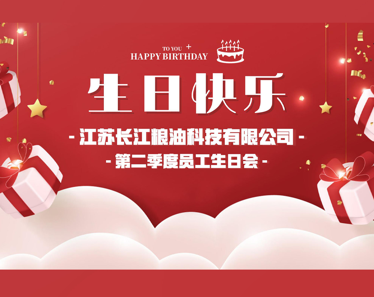 GW生日会