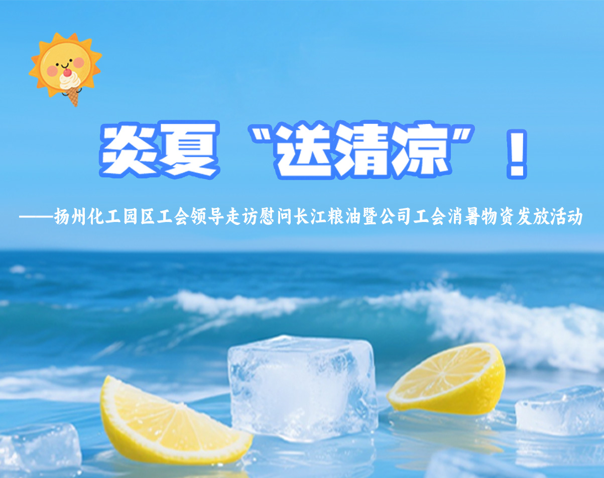 0820GW工会发福利