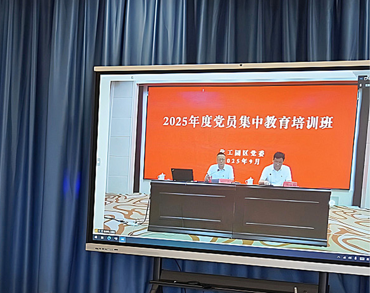 0908党员教育培训班