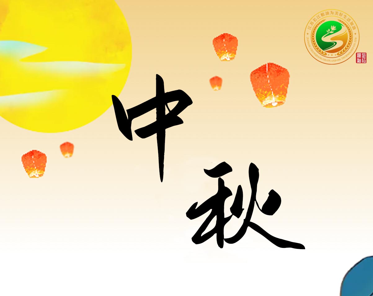 GW中秋发节礼
