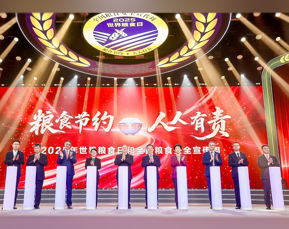 GW粮食周主会场