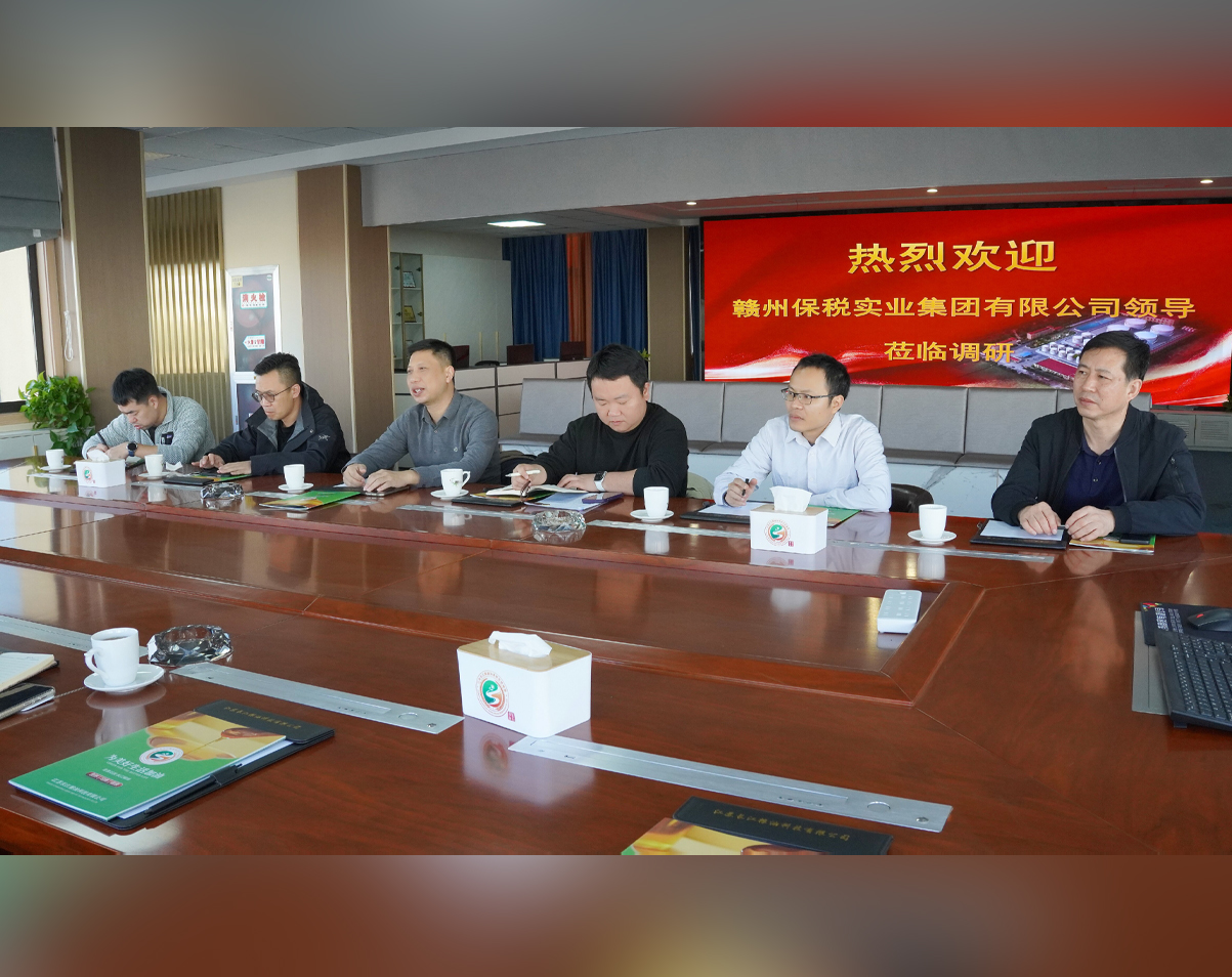 GW赣州保税实业集团