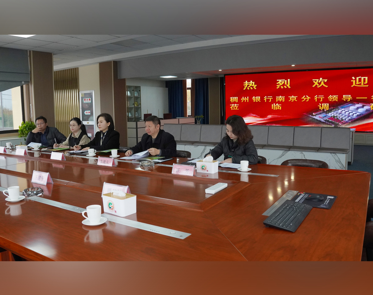 GW稠州银行来访