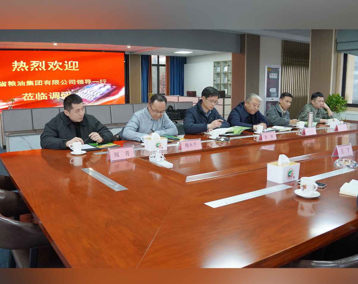 GW江西省粮油集团