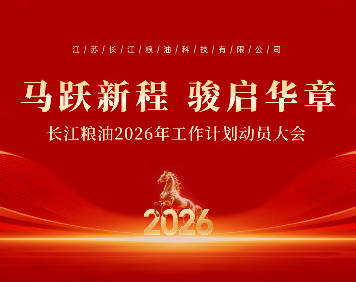 0226计划动员大会