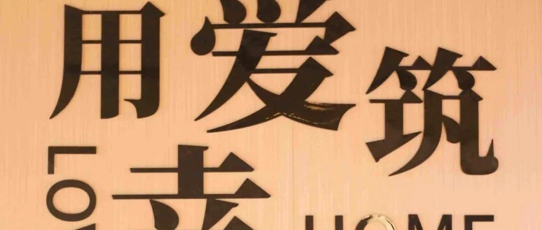干出来的热爱｜华宇集团各系统半年总结会VS匠心传承