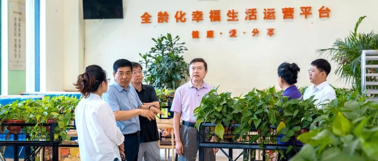 中国社区发展协会会长陈越良一行走进华宇幸福汇