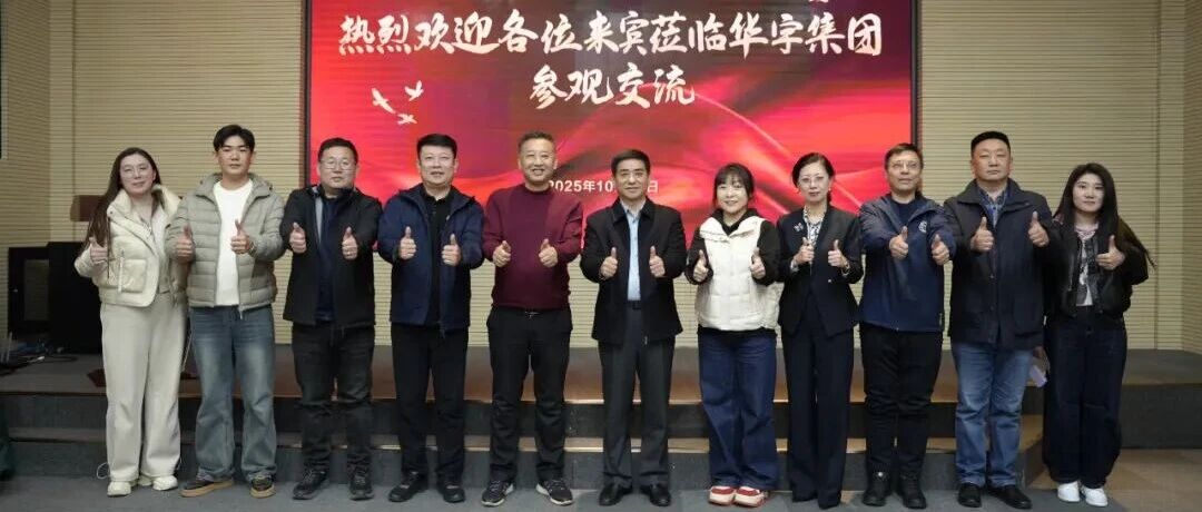 智慧交融 使命共擔|在華宇看到了幸福VS好房子+全齡化幸福生活